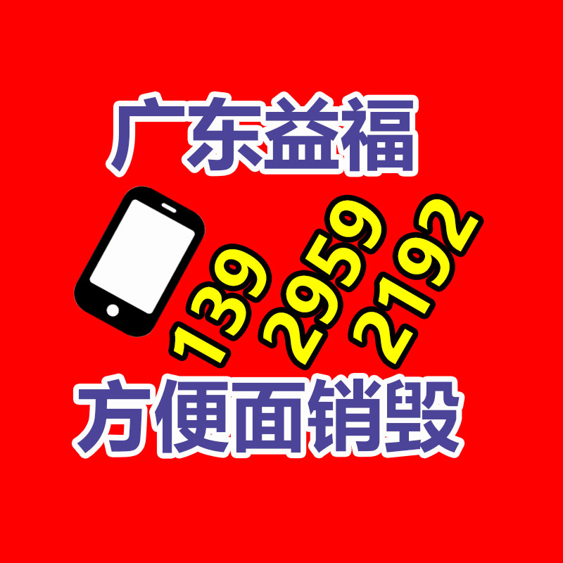 深圳銷毀公司：遵義廢棄電器電子產品回收處理趕訂單變廢為“寶”